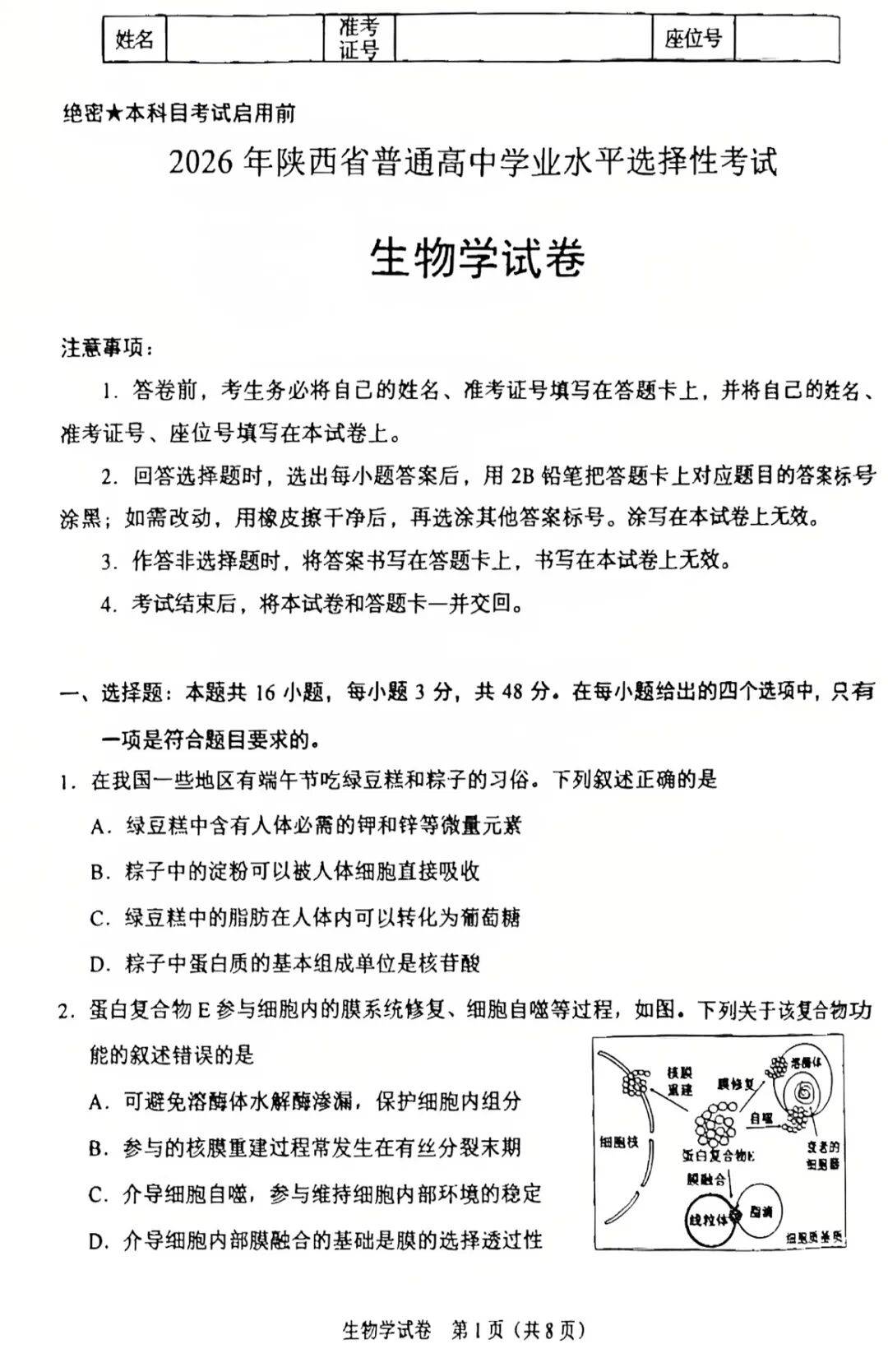 生命科学合格考速成,生命科学竞赛证书下载 生命科学合格考速成,生命科学竞赛证书下载