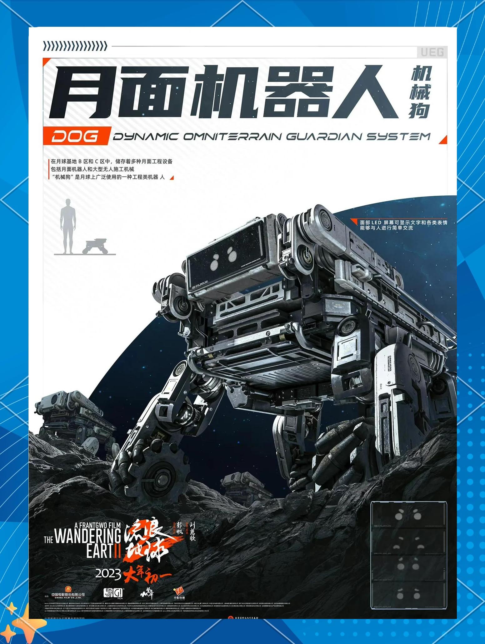 流浪地球科学性分析,流浪地球中的科学问题 流浪地球科学性分析,流浪地球中的科学问题