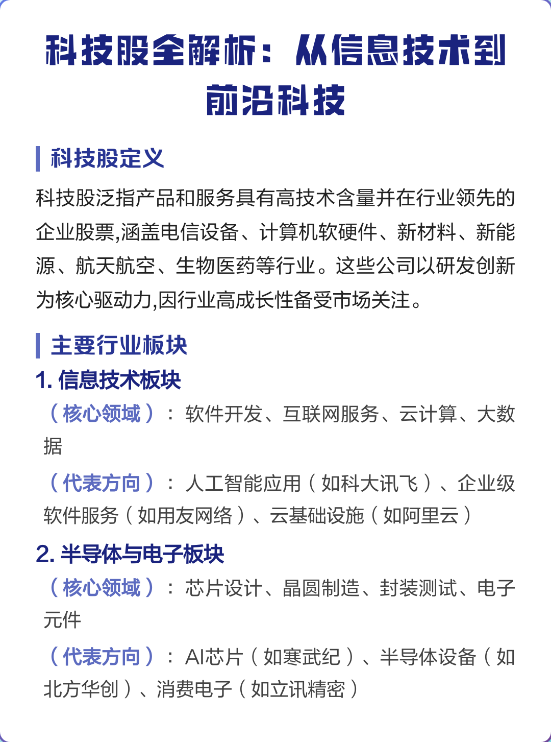 科技前沿电池股,科技前沿十大科技简介 科技前沿电池股,科技前沿十大科技简介