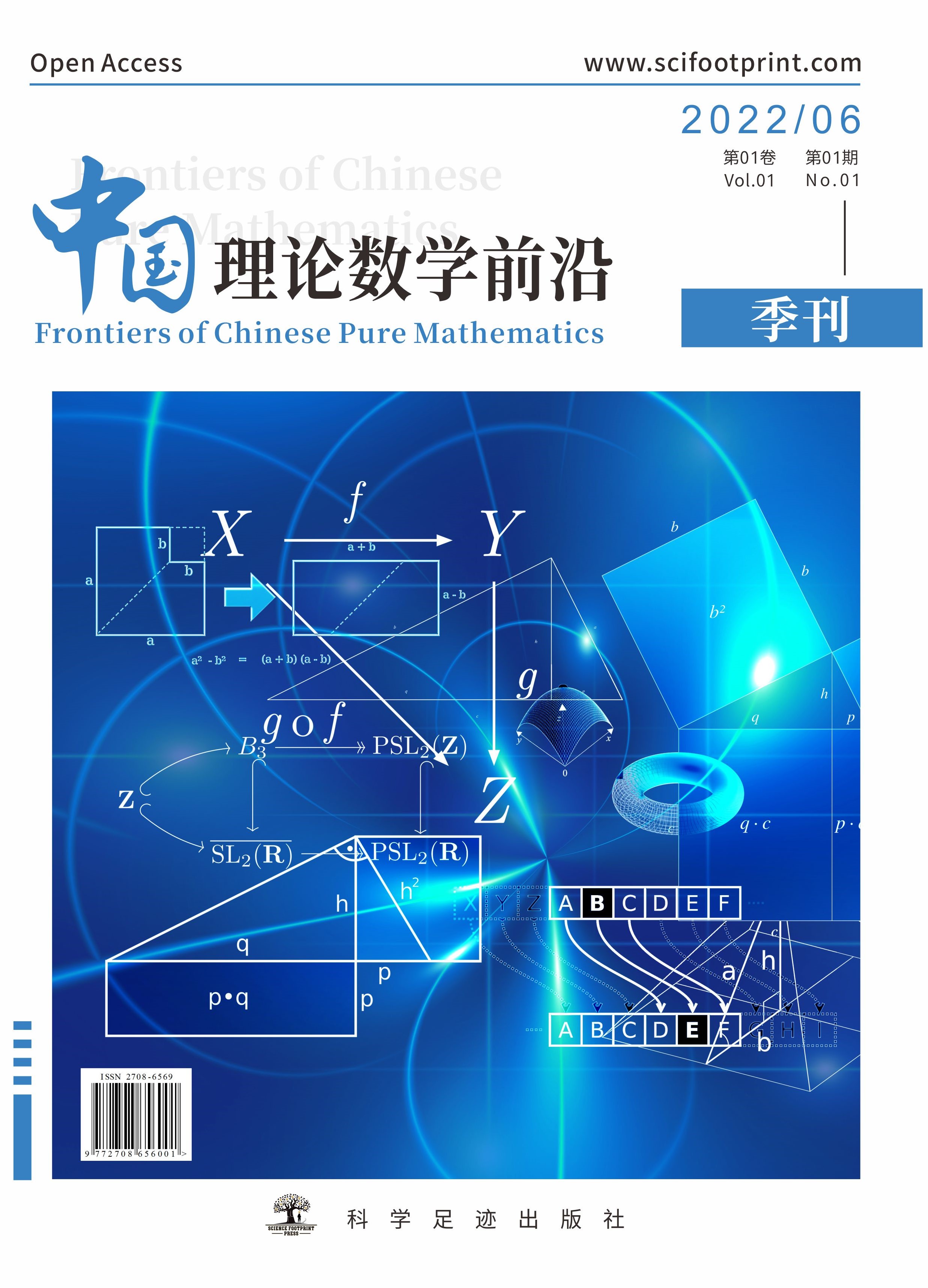 _服装科技前沿期刊,future quantum technology期刊