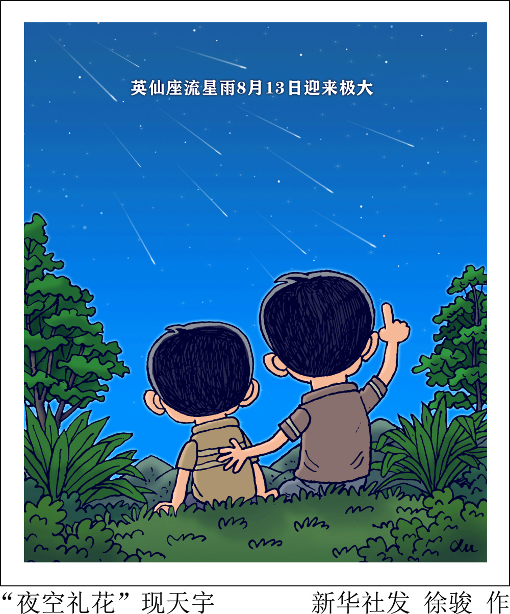 天文科普漫画腿速成,天文科普小知识100篇