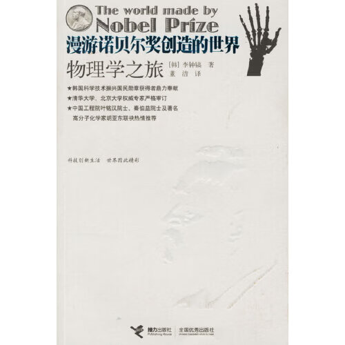 物理世界的漫游图片,物理世界奇遇记和物理世界的漫游 物理世界的漫游图片,物理世界奇遇记和物理世界的漫游