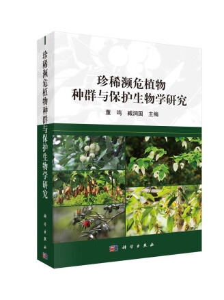 植物与生命科学,植物与植物生理考试重点 植物与生命科学,植物与植物生理考试重点