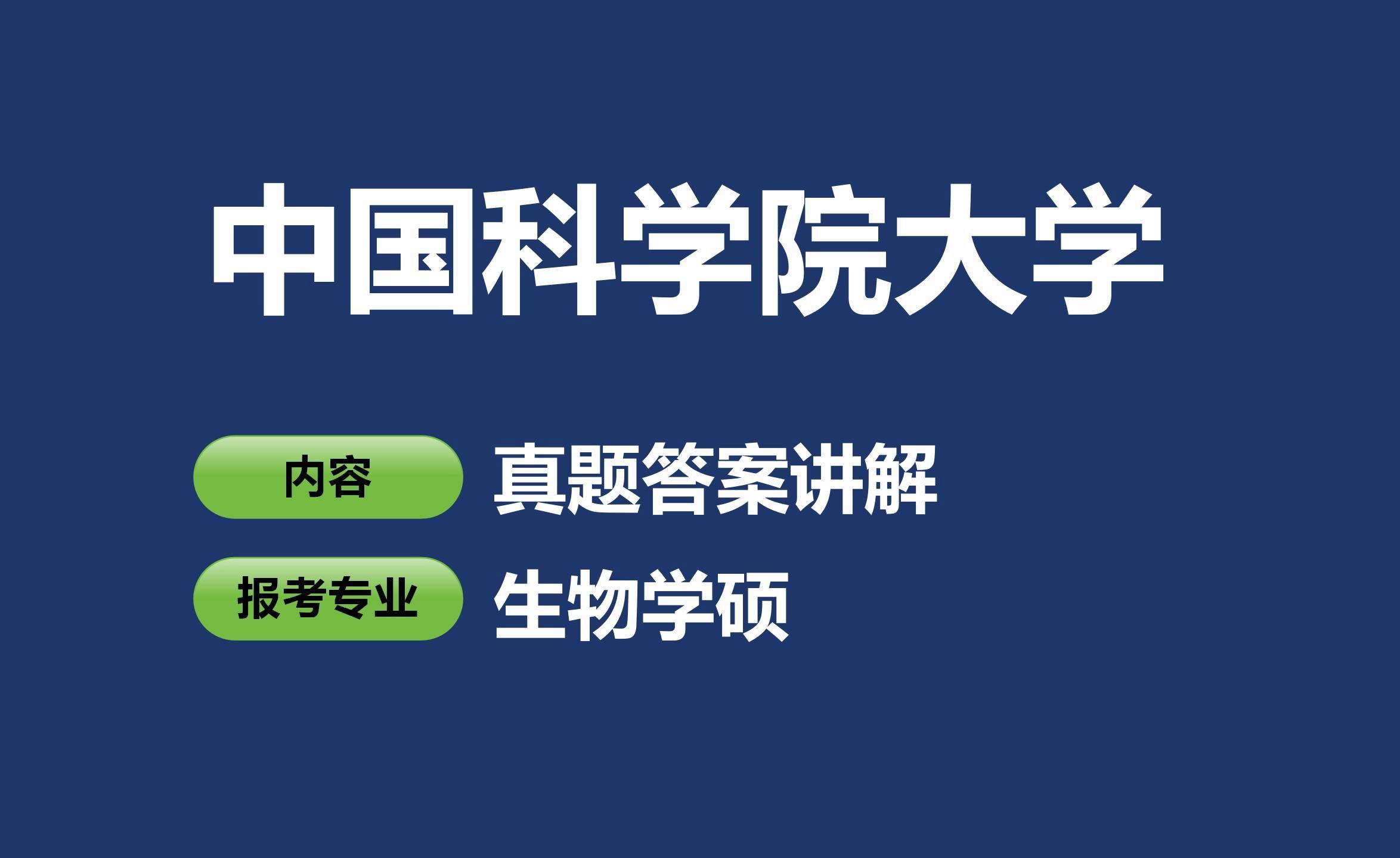 中科院生命科学广洲,中科院广州生物院排名