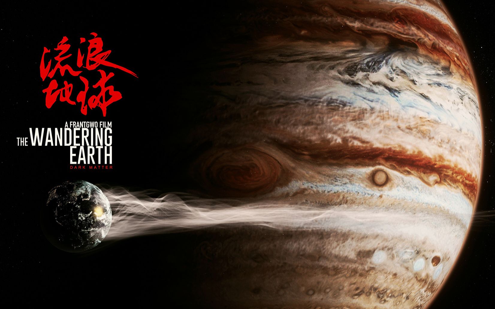 流浪的地球科学故事,流浪地球讲的什么故事
