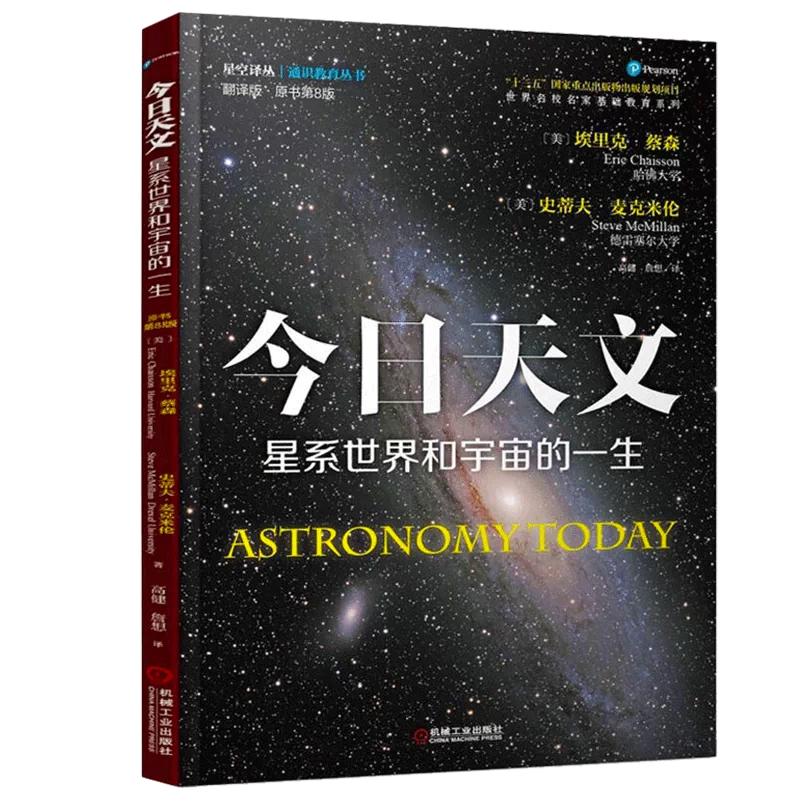 天文探索宇宙小说,探索宇宙没有外星生命的小说