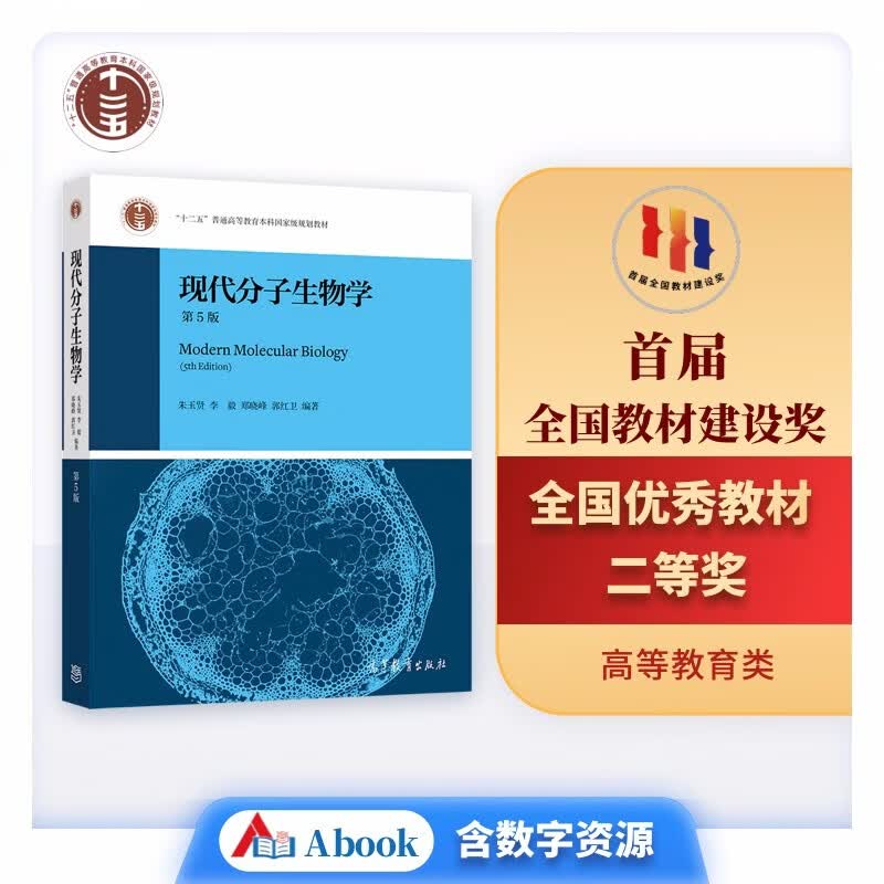 现代生命科学学啥的,现代生命科学与人类社会