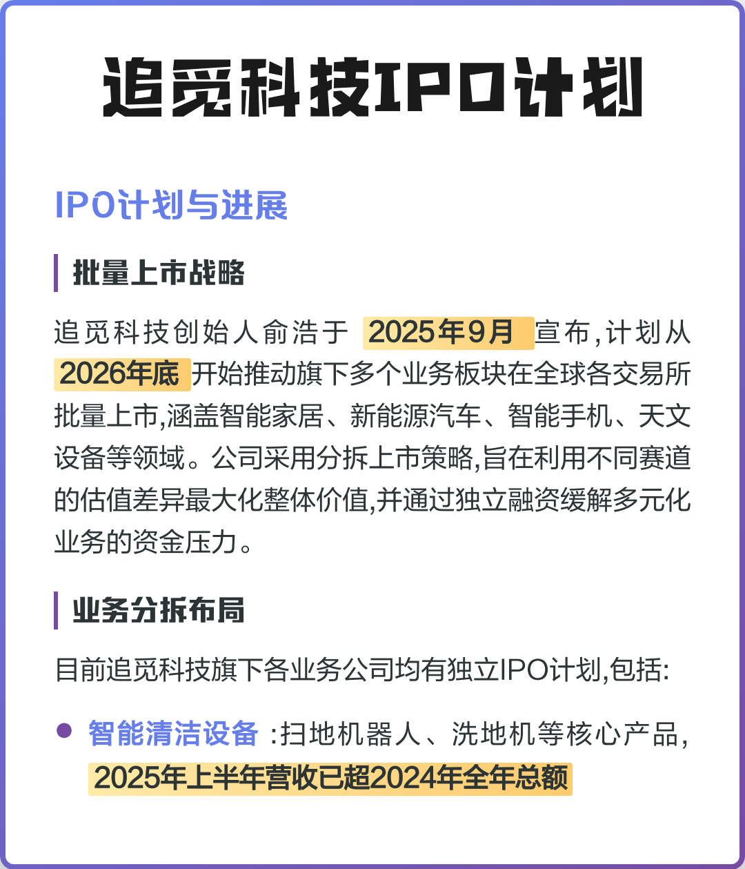 追觅科技前沿技术,追觅科技推动技术创新与应用 追觅科技前沿技术,追觅科技推动技术创新与应用