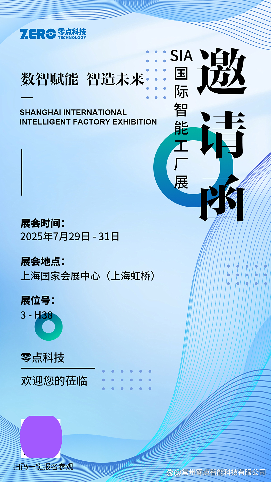 科技前沿展会策划方案,科技前沿展会策划方案范文