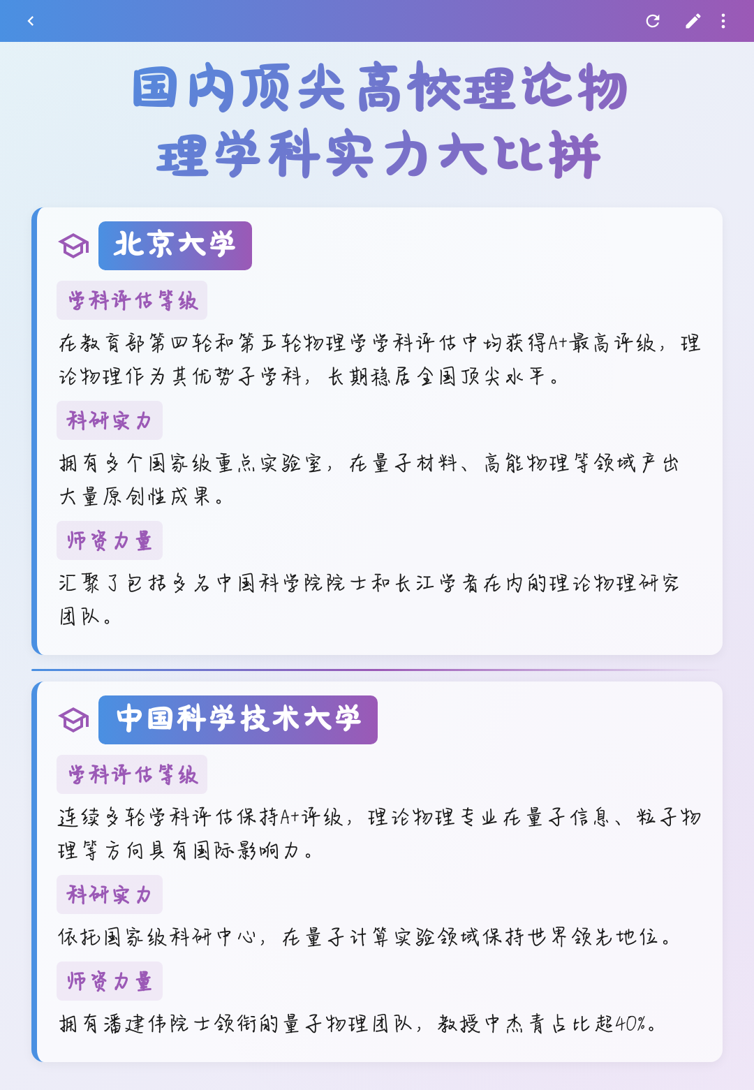 世界理论物理最强大学,世界理论物理最强大学是什么 世界理论物理最强大学,世界理论物理最强大学是什么