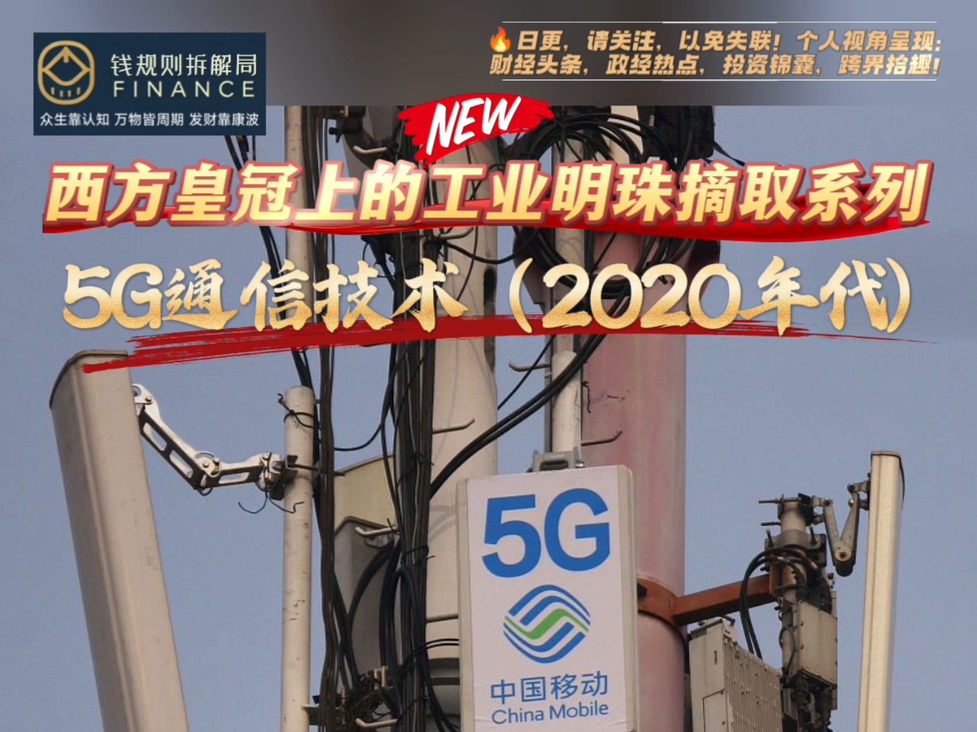 通信科技前沿宣传片,通信科技前沿宣传片有哪些