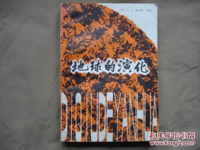 台湾地球科学试卷,地球科学概论汪新文电子版教材 台湾地球科学试卷,地球科学概论汪新文电子版教材