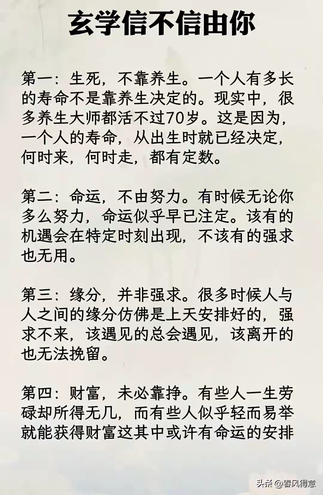 生命科学越来越玄学了,生命科学凭什么不能像物理科学那样硬核 生命科学越来越玄学了,生命科学凭什么不能像物理科学那样硬核