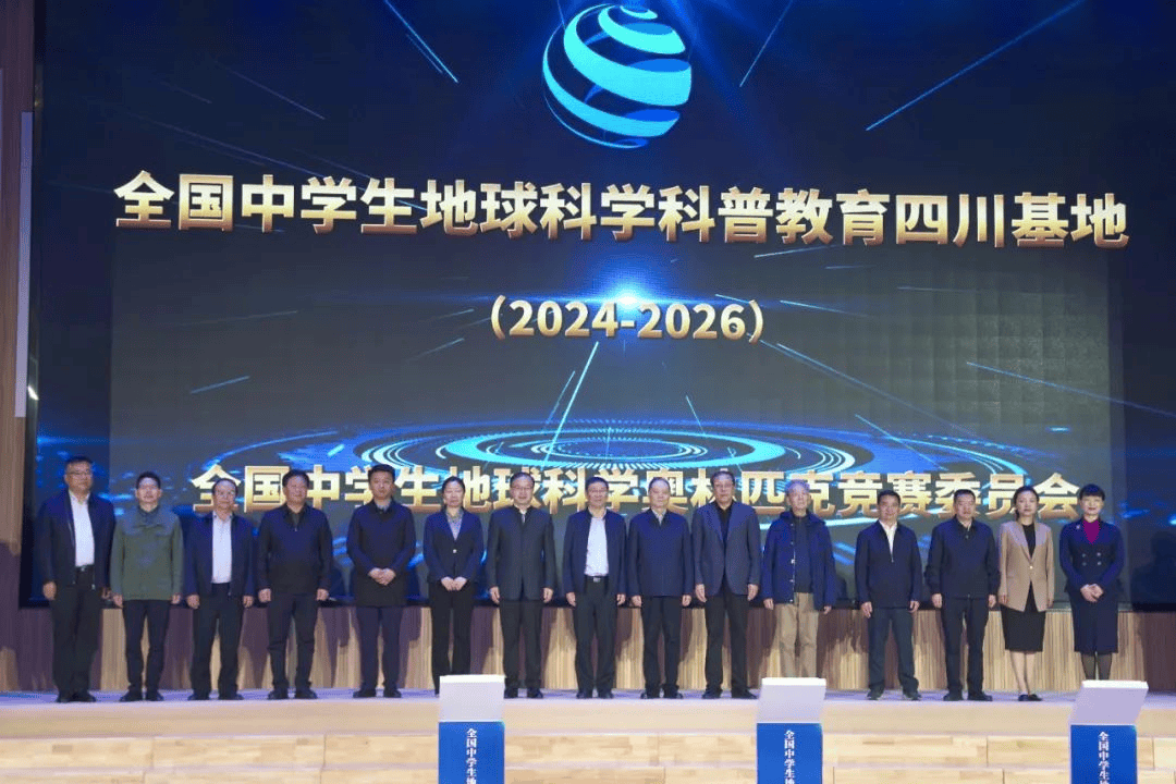 地球科学奥赛2019,地球科学奥赛2025真题 地球科学奥赛2019,地球科学奥赛2025真题