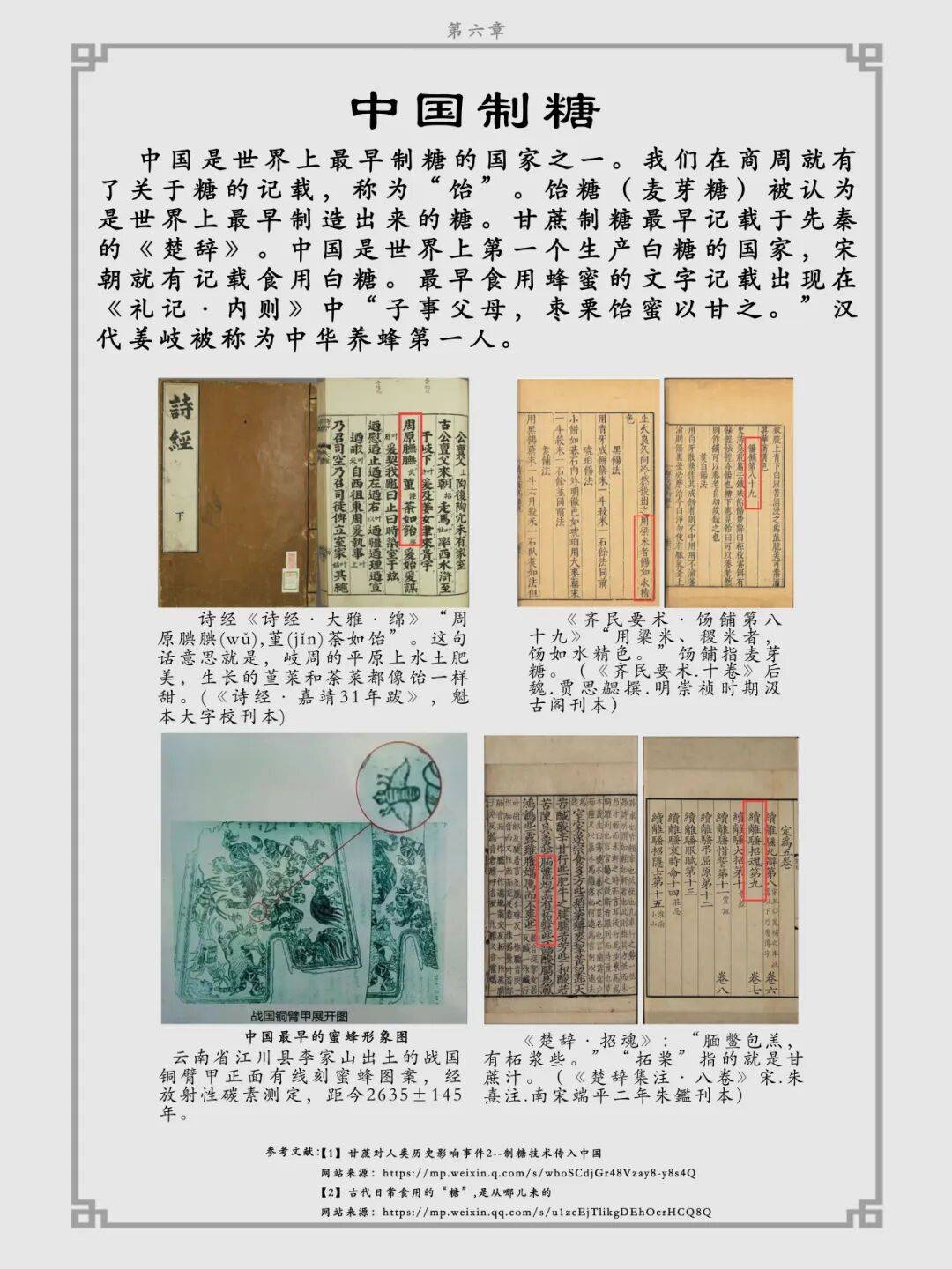 天功开物科技前沿股票,天工机器人概念股一览表 天功开物科技前沿股票,天工机器人概念股一览表