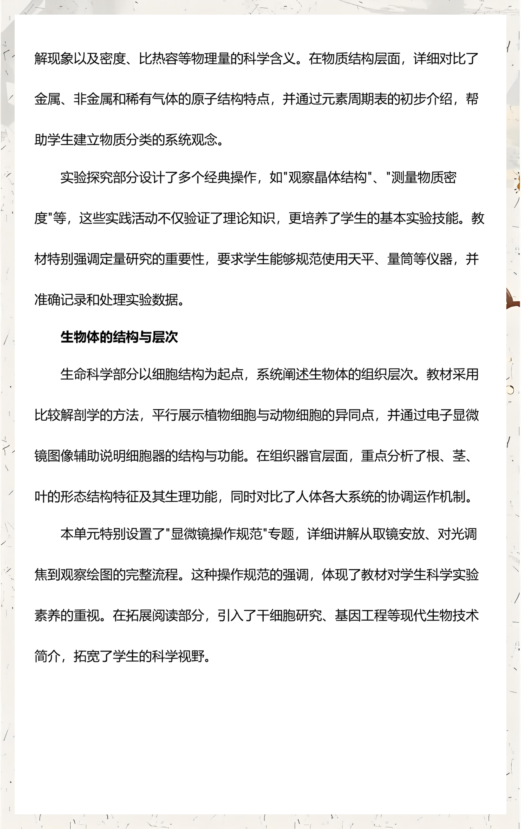 初中物理科技前沿考点,初中物理考点清单九年级上册 初中物理科技前沿考点,初中物理考点清单九年级上册