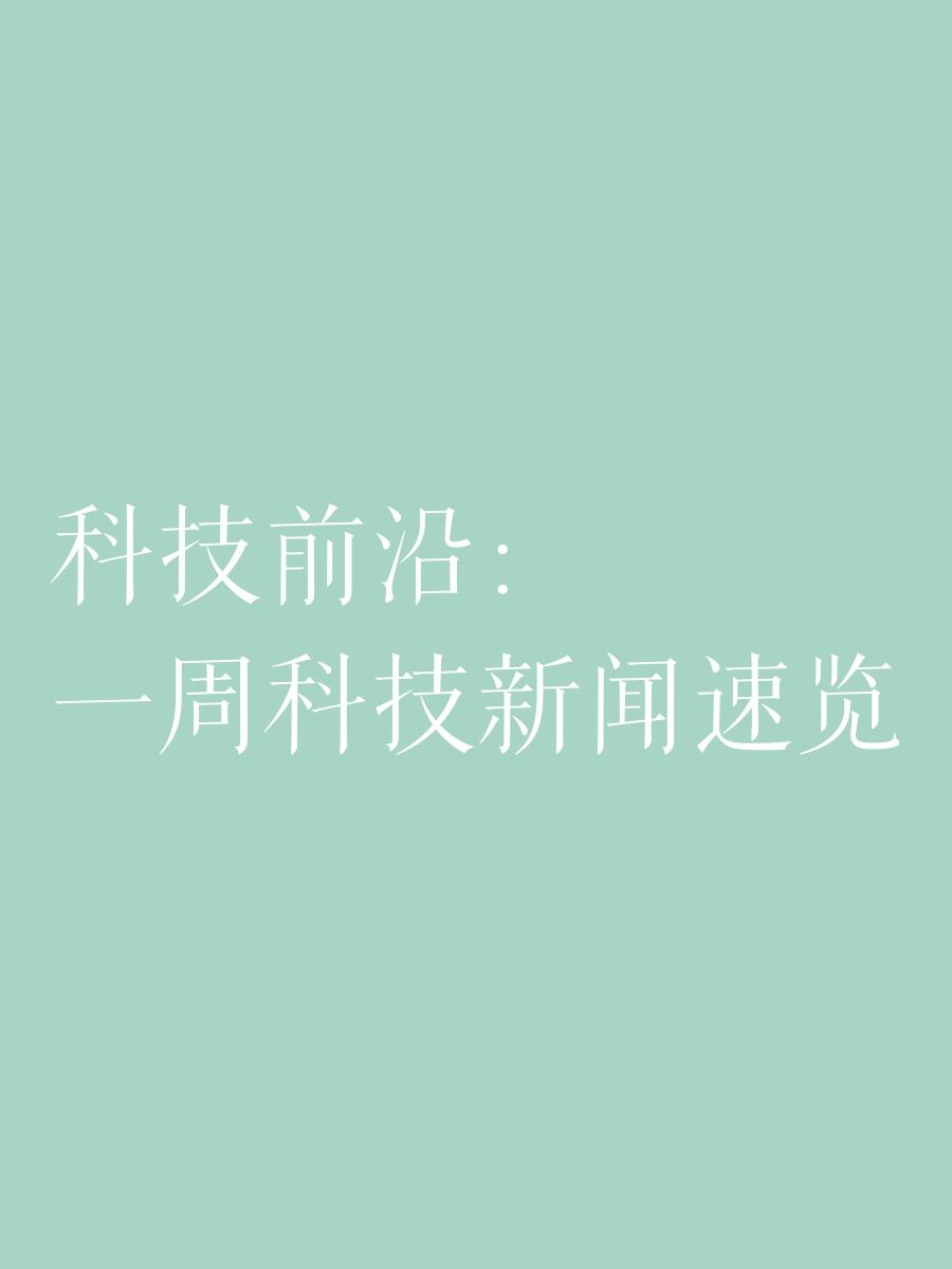 想了解科技前沿的网站,想了解科技前沿的网站推荐 想了解科技前沿的网站,想了解科技前沿的网站推荐