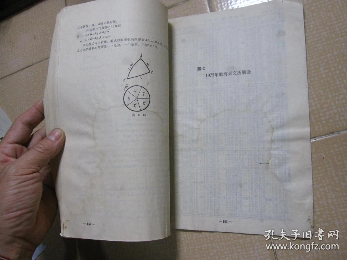航海天文科普活动方案,航海天文历pdf电子书 航海天文科普活动方案,航海天文历pdf电子书