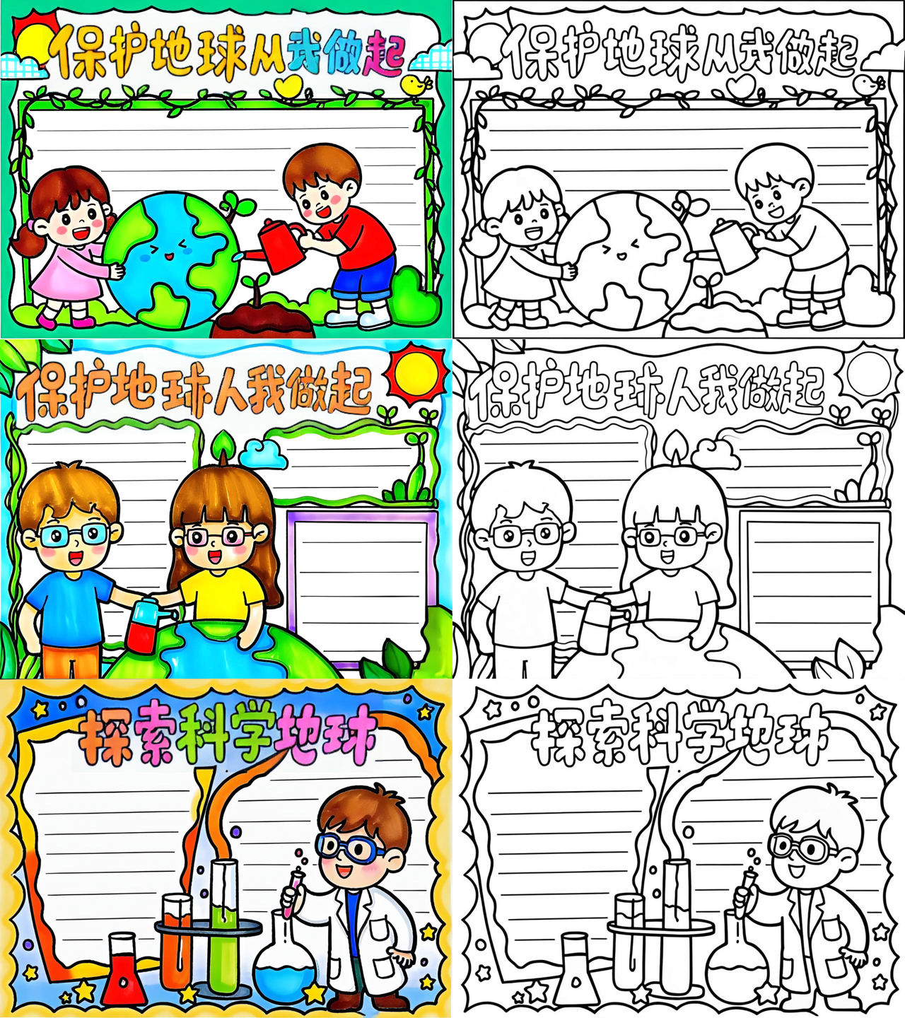 地球科学海报手绘简单,地球科普海报怎么画简单 地球科学海报手绘简单,地球科普海报怎么画简单