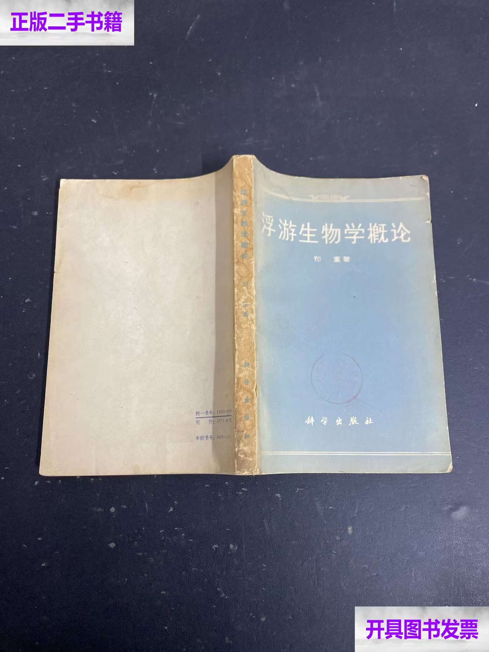 生命科学概论专业信息,生命科学概论普通生物学 生命科学概论专业信息,生命科学概论普通生物学