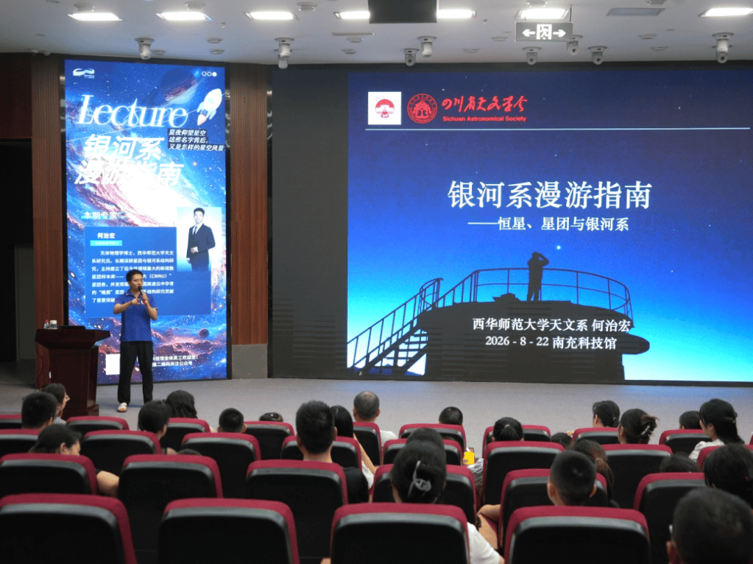 深空天文科普讲座,科普讲座科学观后感 深空天文科普讲座,科普讲座科学观后感