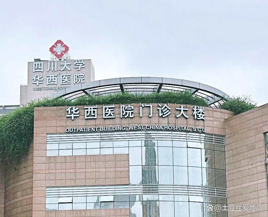 华西生命科学学院,华西成都生命健康科学产业园 华西生命科学学院,华西成都生命健康科学产业园