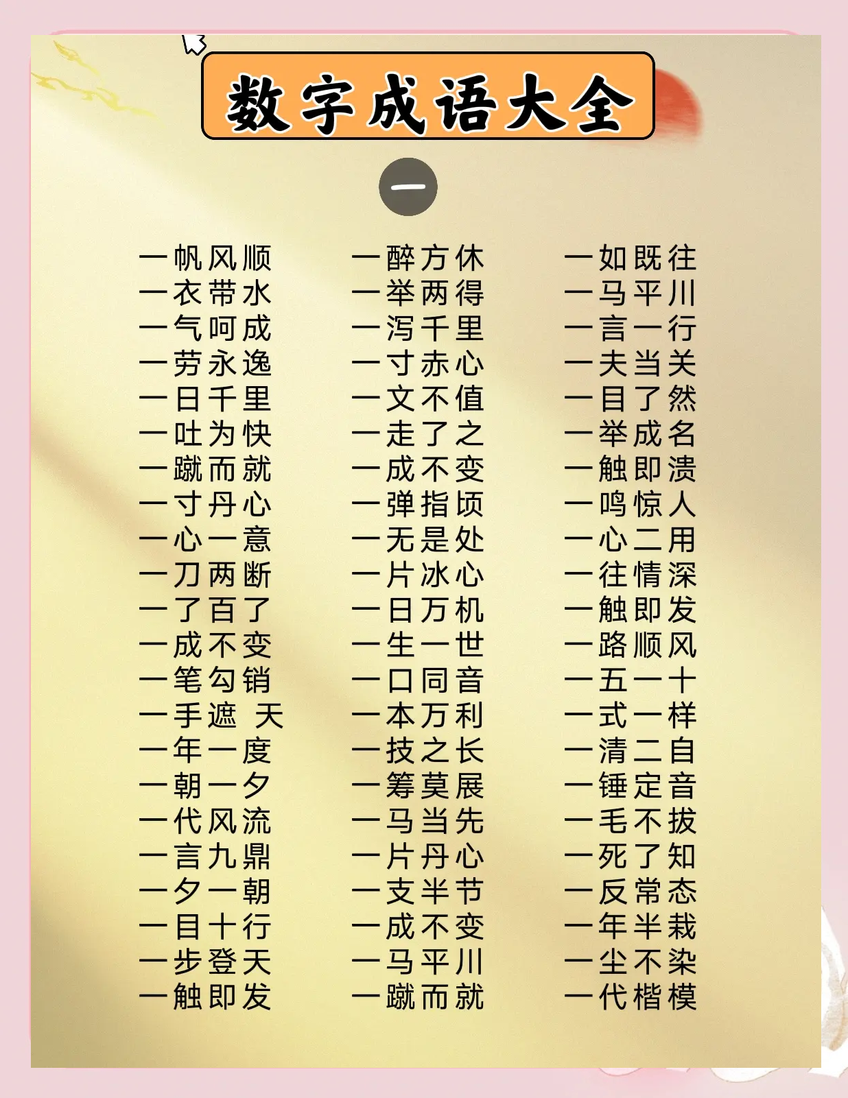 天文科普成语大全图片,天文科普成语大全图片高清 天文科普成语大全图片,天文科普成语大全图片高清