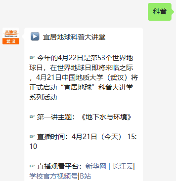 地球科学直播回放,地球科学概论免费下载 地球科学直播回放,地球科学概论免费下载
