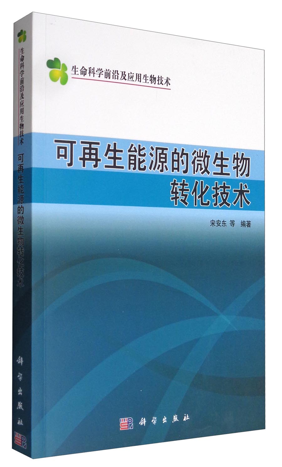 生命科技前沿技术,生命科技前沿技术是什么