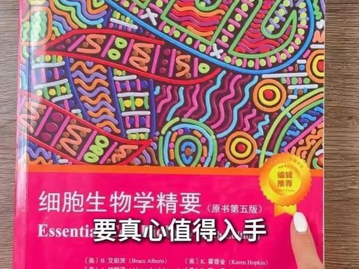 生命科学名著英文原版,生命科学名著植物生物学pdf 生命科学名著英文原版,生命科学名著植物生物学pdf