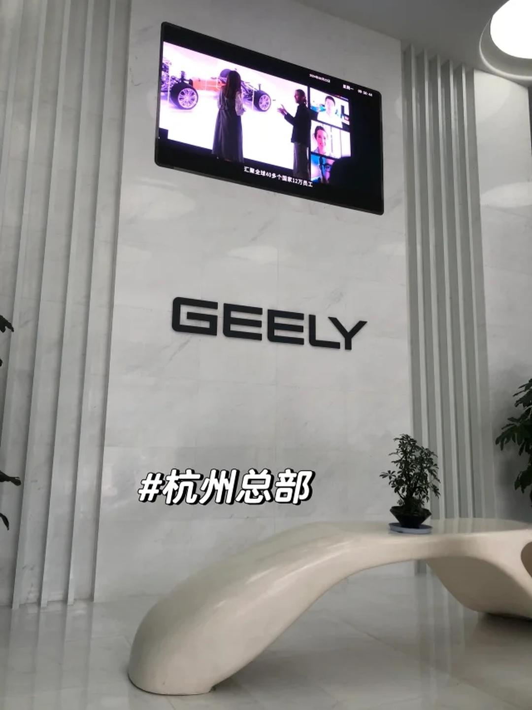 吉利科技前沿领域,吉利2026年将推全域AI等技术 吉利科技前沿领域,吉利2026年将推全域AI等技术