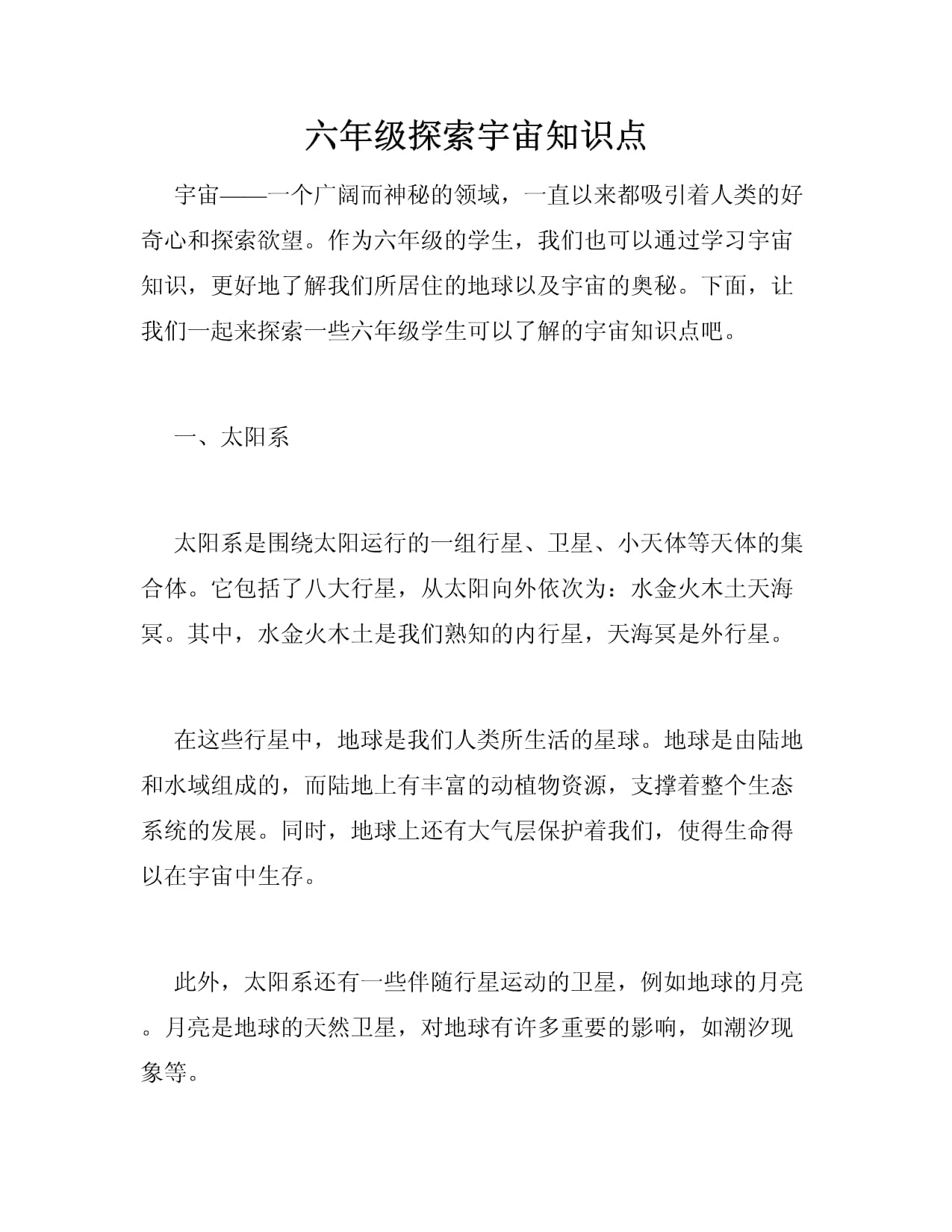 天文探索有什么感想吗,天文探索为了揭示宇宙的奥秘 天文探索有什么感想吗,天文探索为了揭示宇宙的奥秘