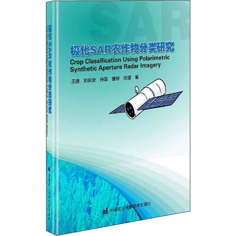 世界农业科技前沿书籍,农业种植的科技书籍有哪些