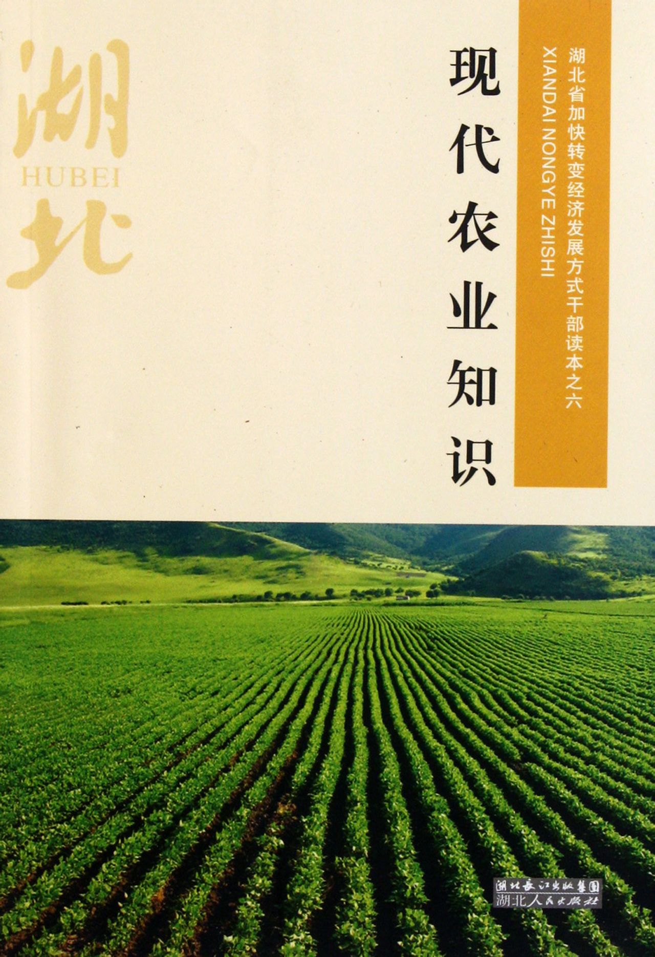 世界农业科技前沿书籍,农业种植的科技书籍有哪些