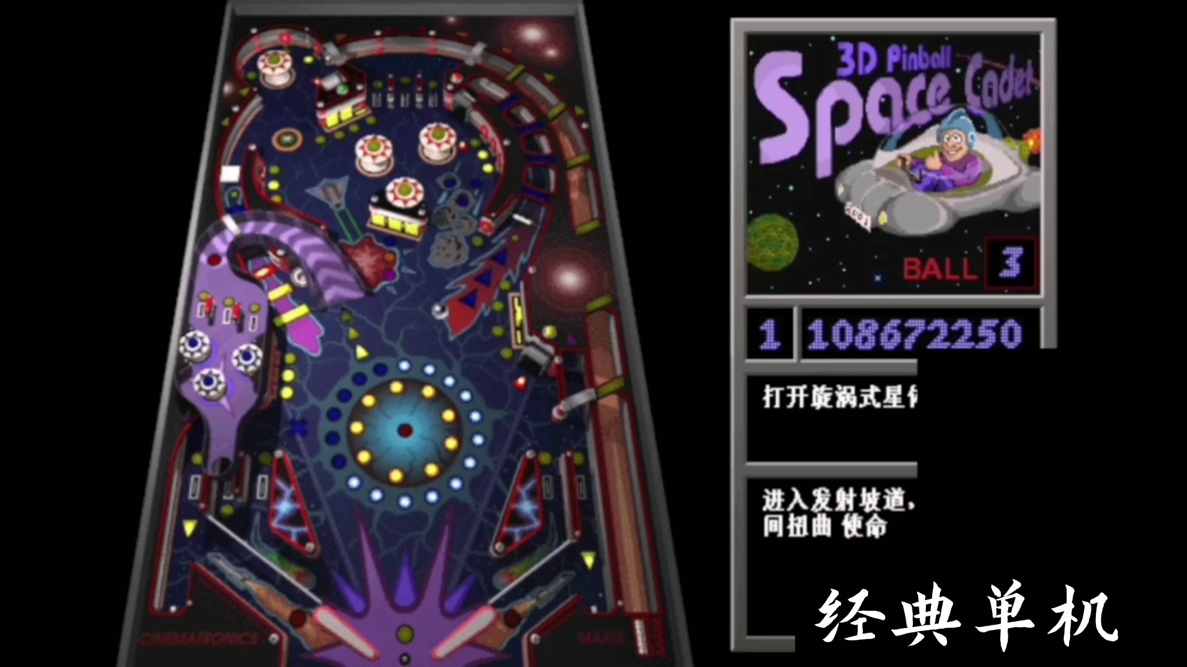 世界物理弹球,物理弹球哪个版本好 世界物理弹球,物理弹球哪个版本好