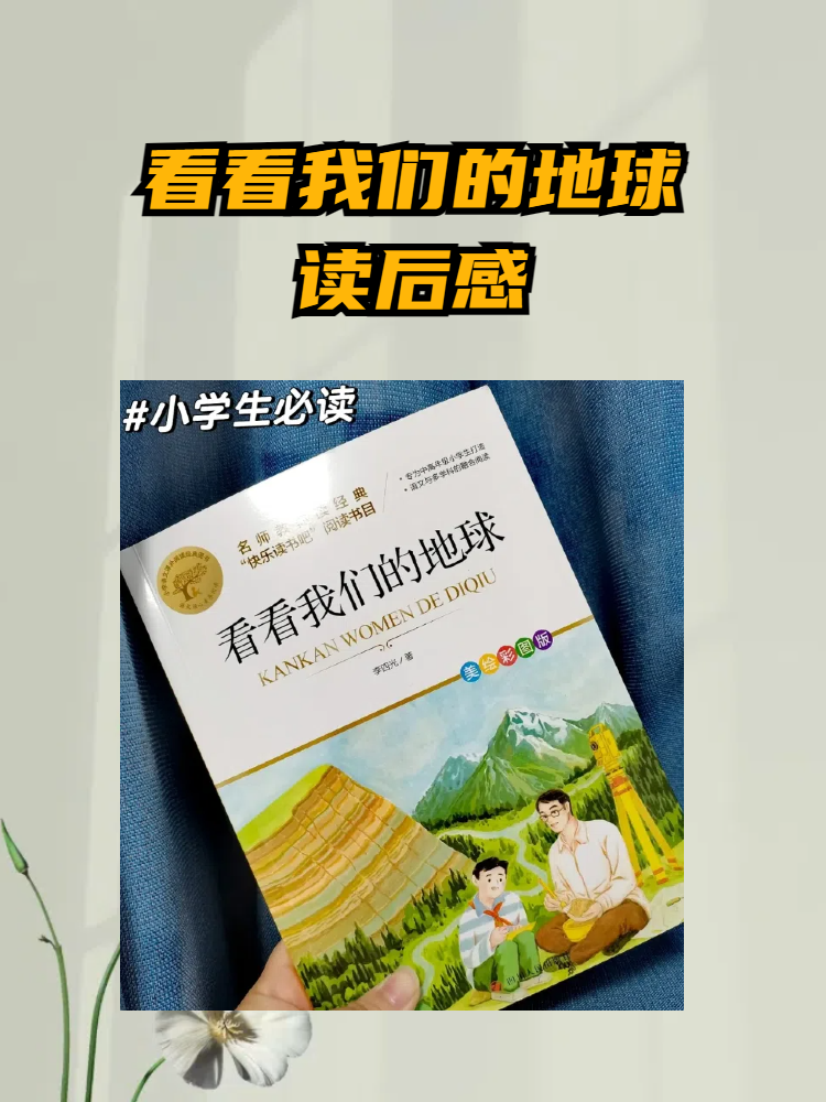 少儿地球科学书籍,少儿地球科学书籍排行榜 少儿地球科学书籍,少儿地球科学书籍排行榜