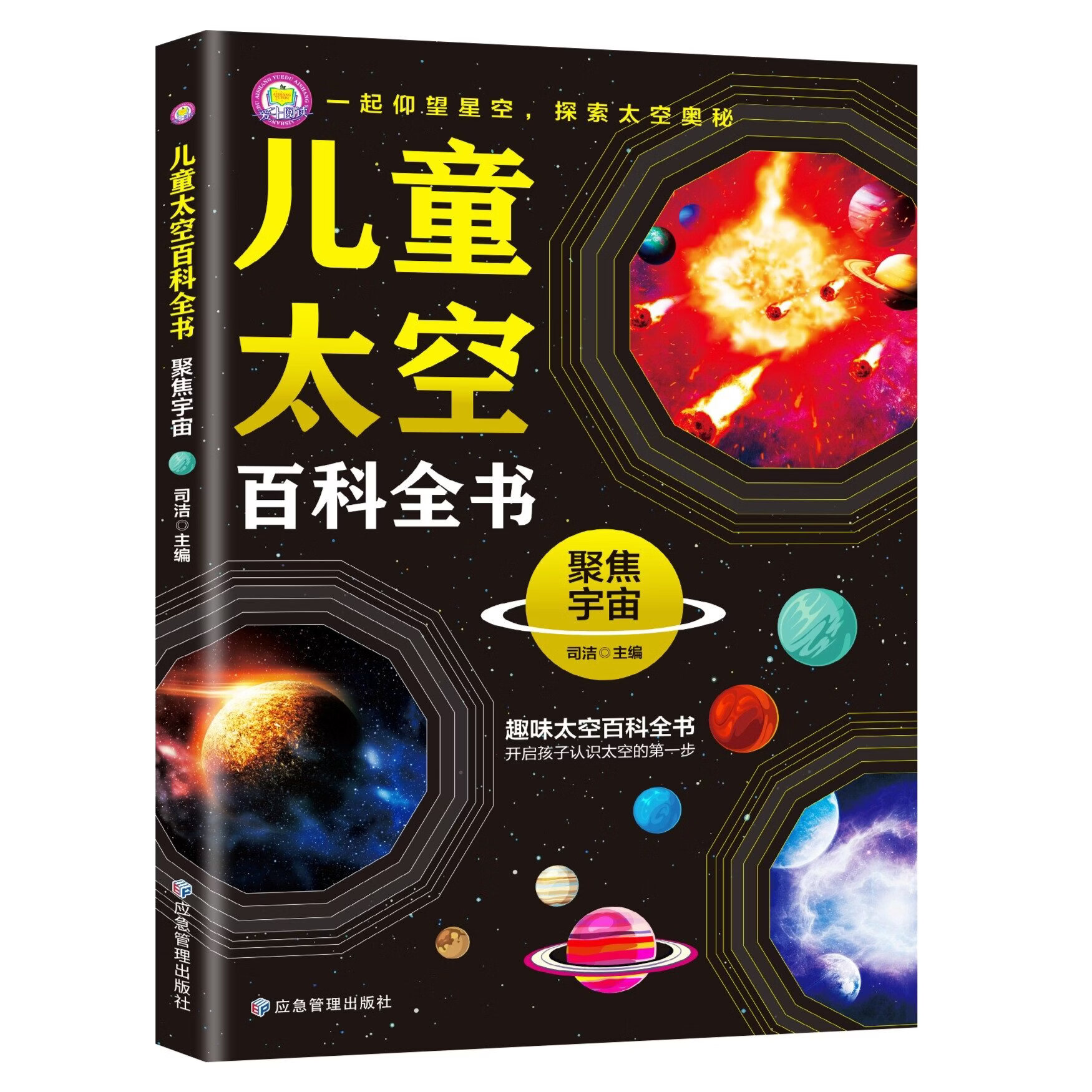 天文科普视频儿童推荐,儿童天文科普音频下载免费