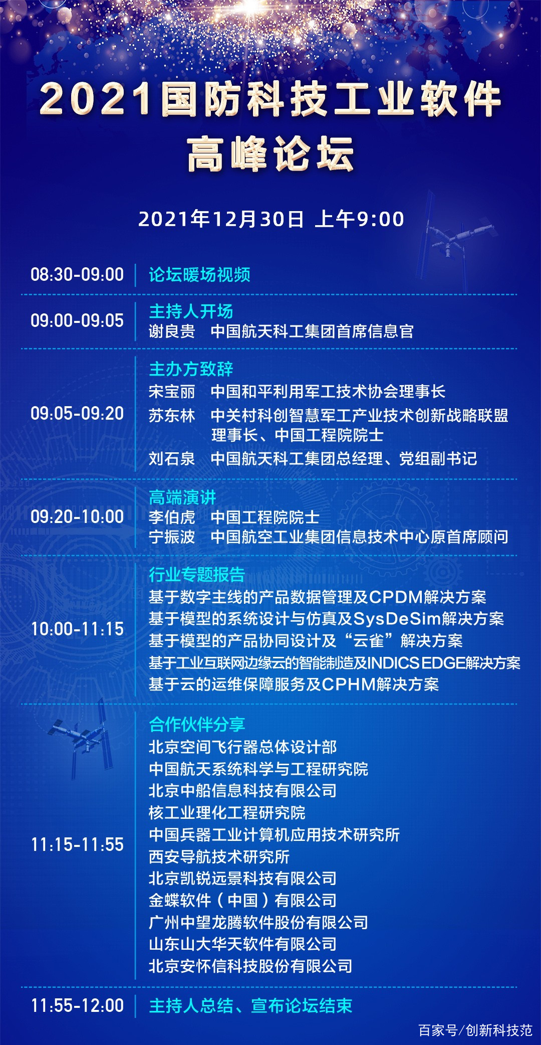 20年12月科技前沿,2026年十大科技前沿 20年12月科技前沿,2026年十大科技前沿