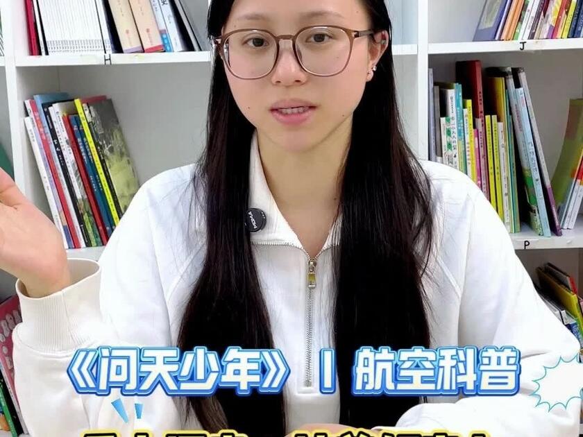 少年天文科普杂志,少儿天文科普书籍推荐