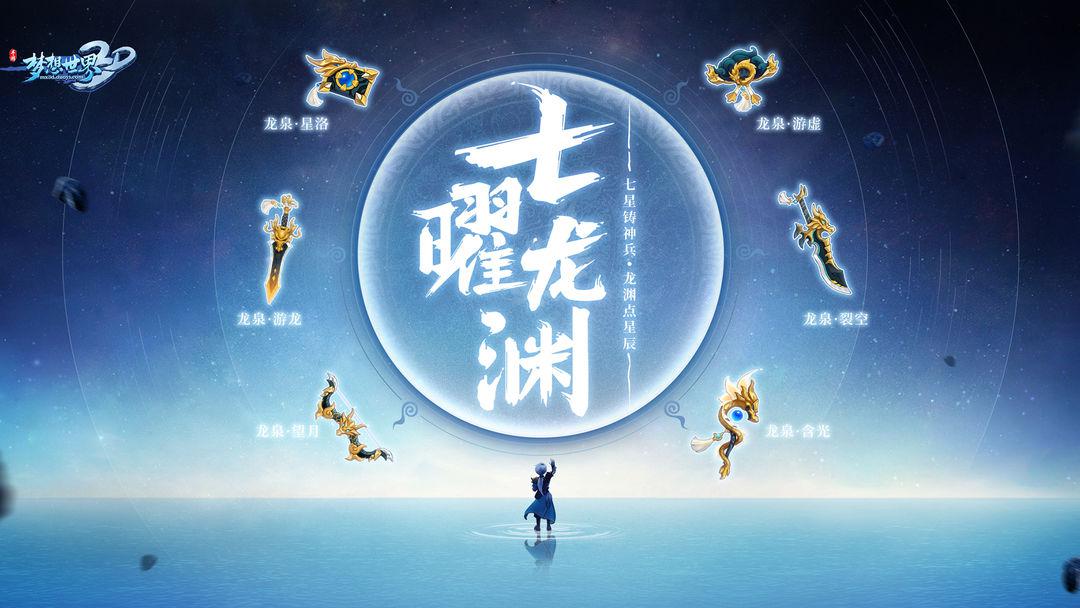 梦想世界3d手游物理,梦想世界3D手游官网下载 梦想世界3d手游物理,梦想世界3D手游官网下载