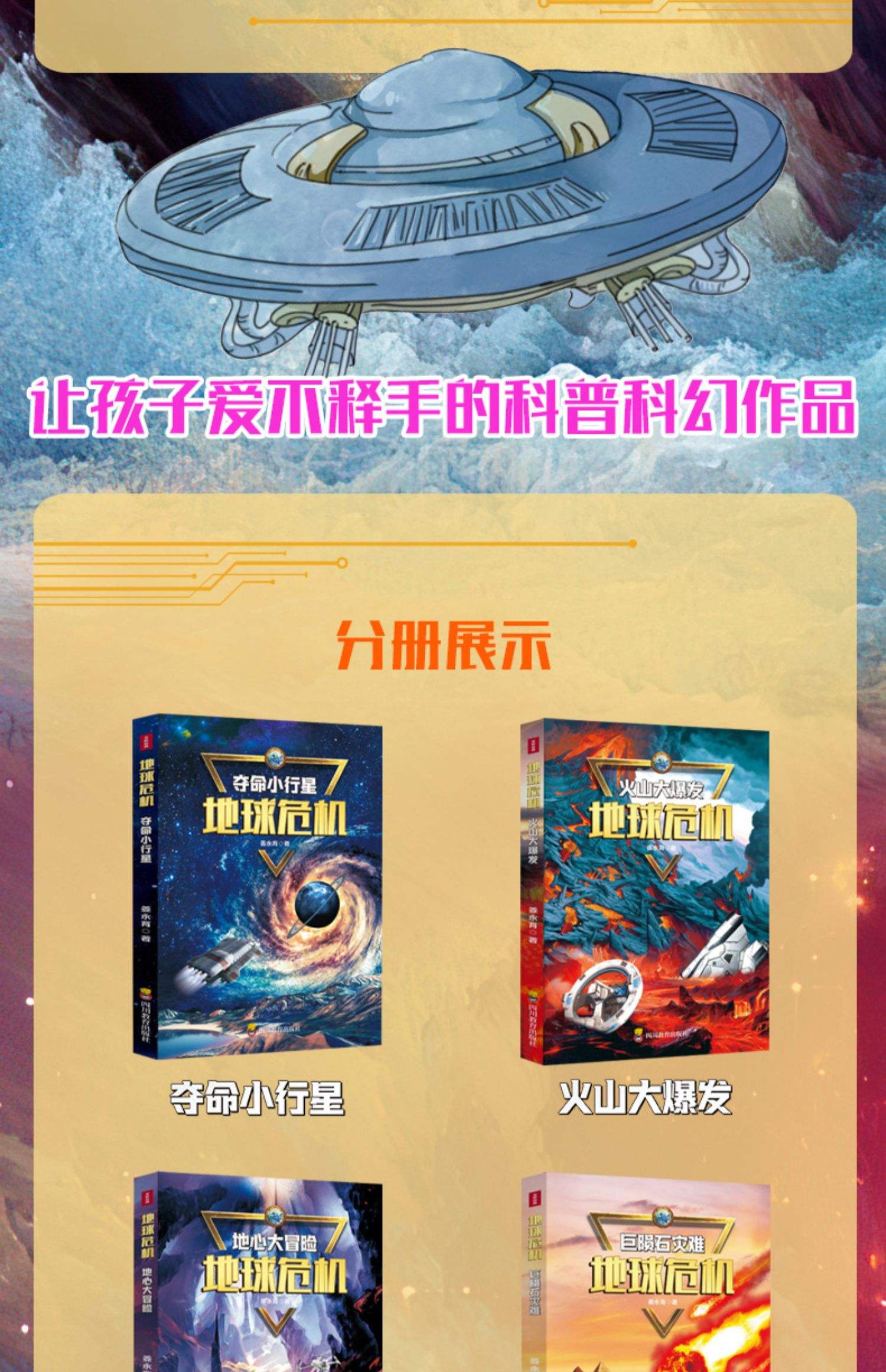 科普书籍地球科学,地球科学概论电子书 科普书籍地球科学,地球科学概论电子书