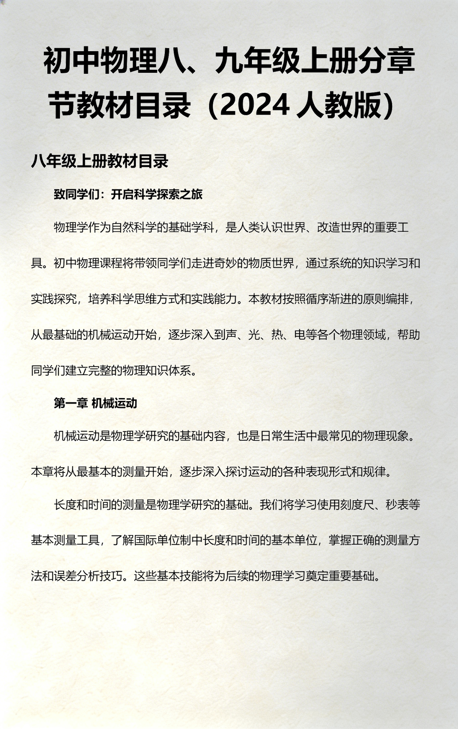 世界之最初中物理,世界之最数学手抄报 世界之最初中物理,世界之最数学手抄报