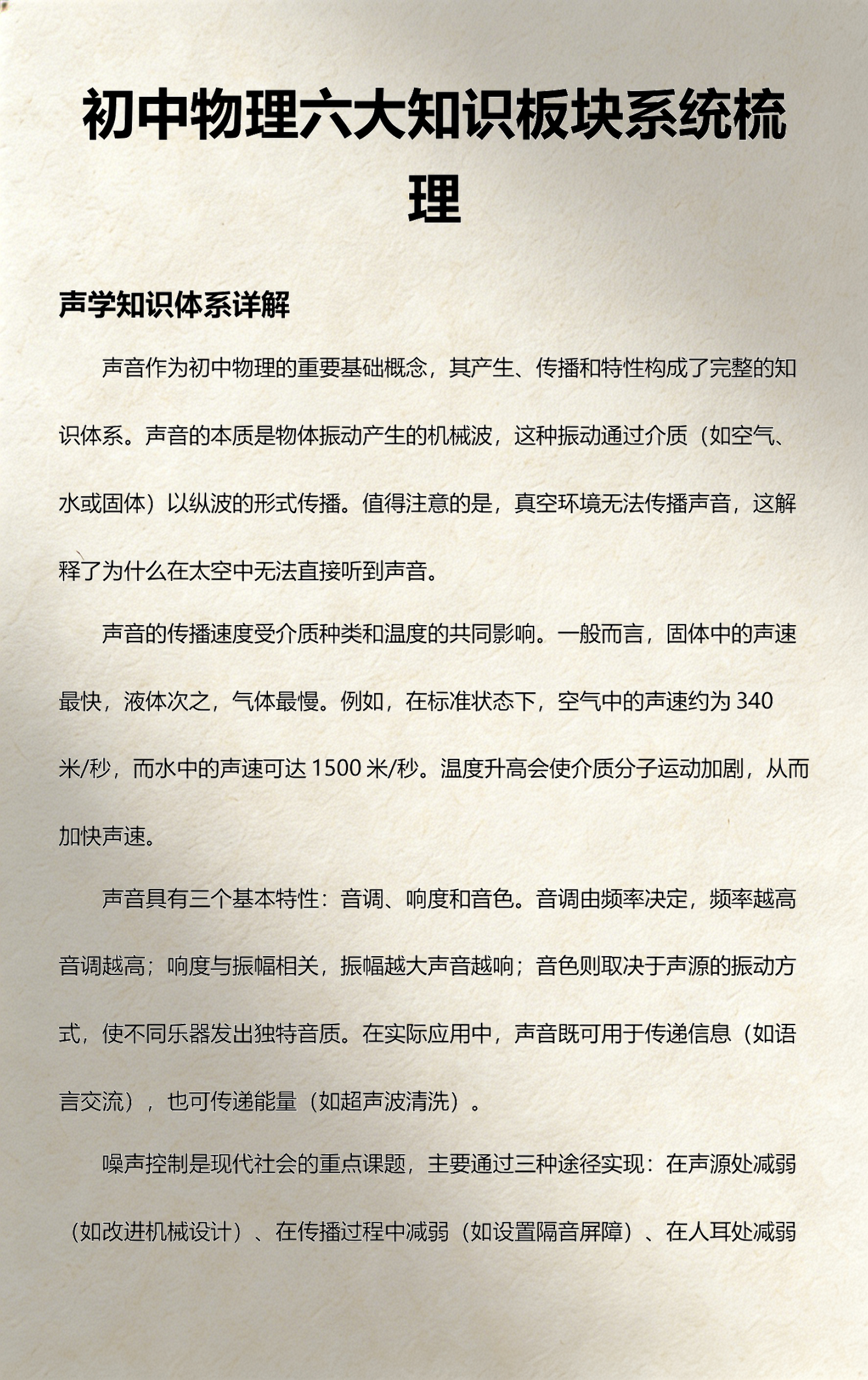 世界之最初中物理,世界之最数学手抄报 世界之最初中物理,世界之最数学手抄报