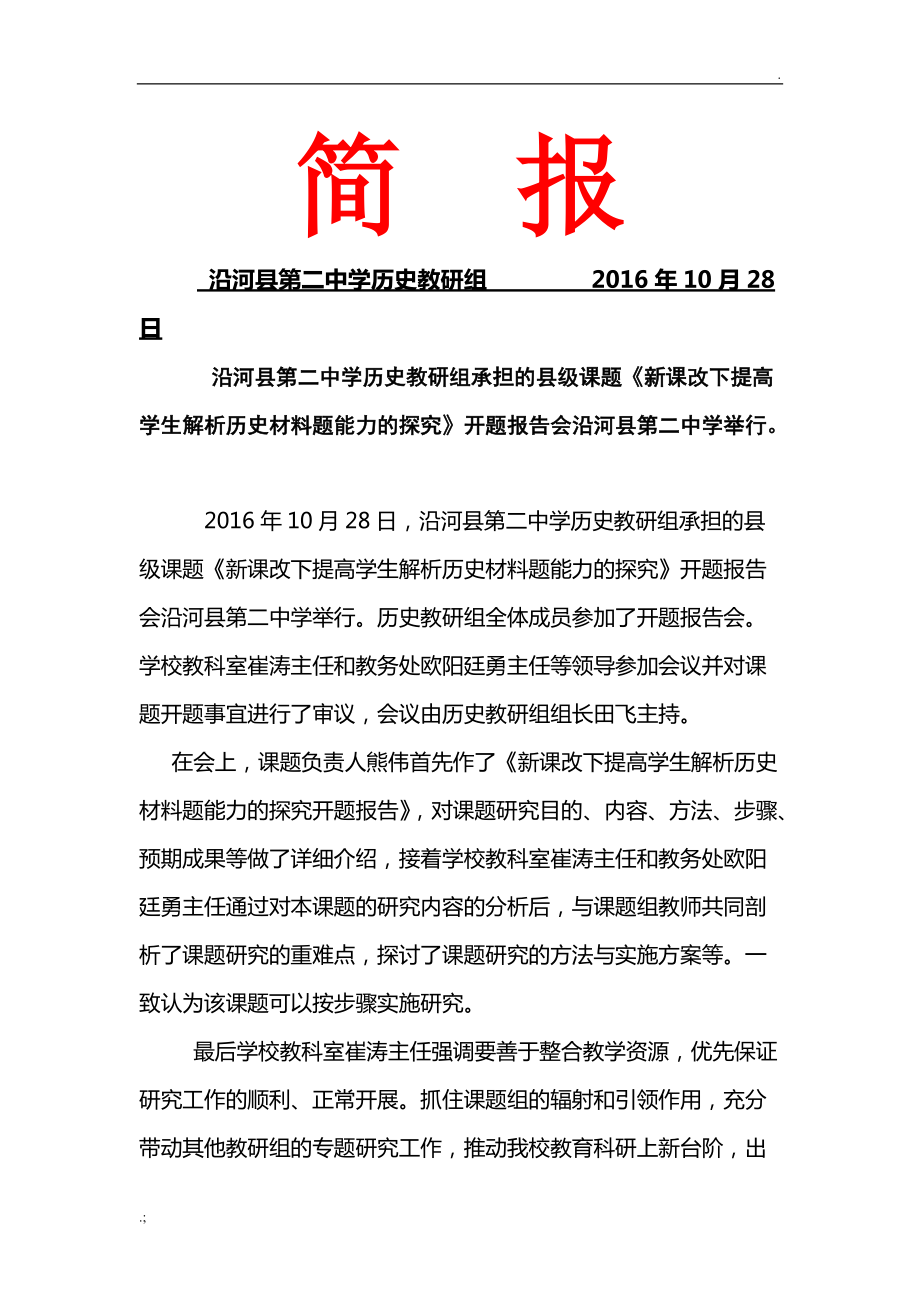 包含天文科普简报范文大全的词条