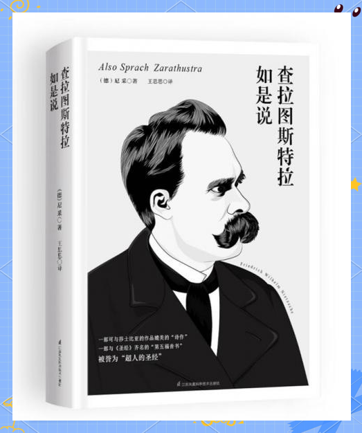 尼采生命科学,尼采对生命的看法
