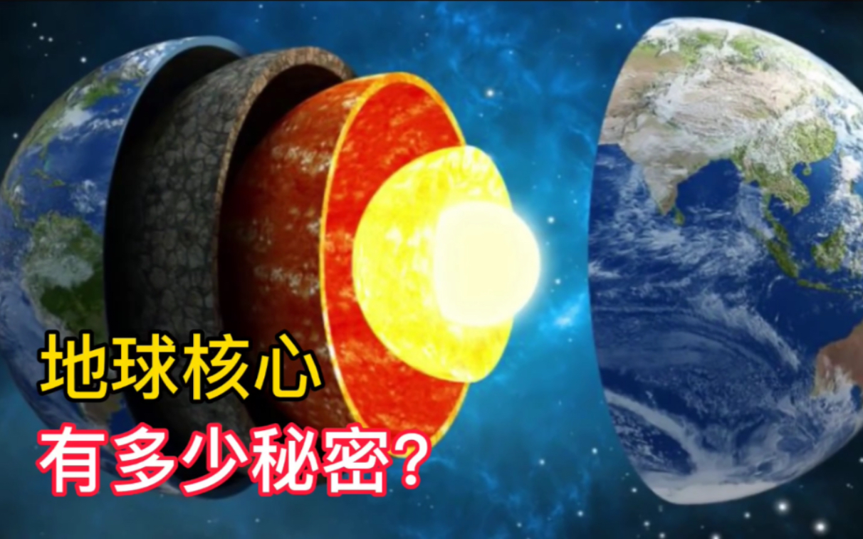 探索地球科学发现,探索发现地球未解之谜