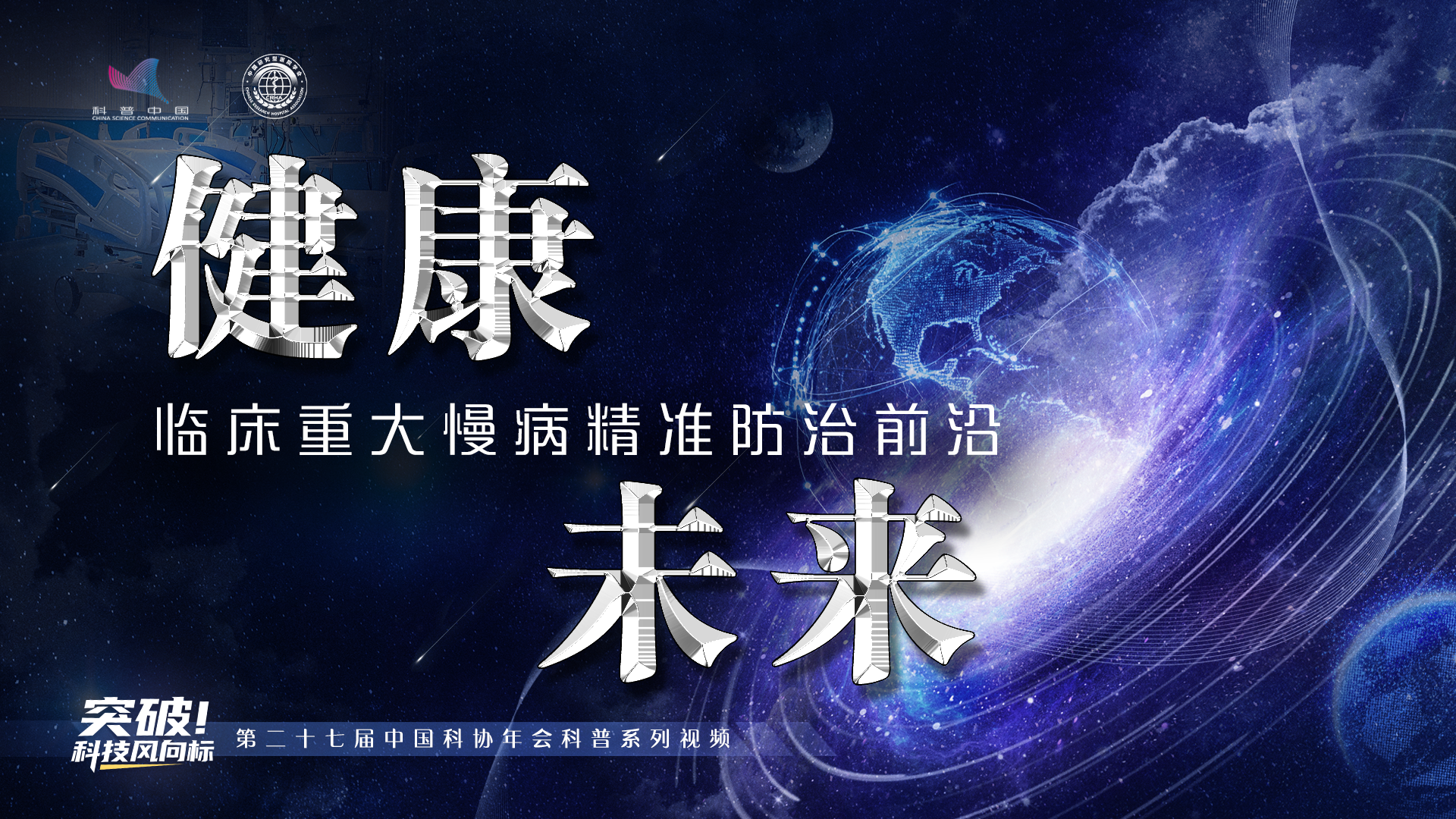 科技前沿视频精选,十大看科技前沿杂志 科技前沿视频精选,十大看科技前沿杂志