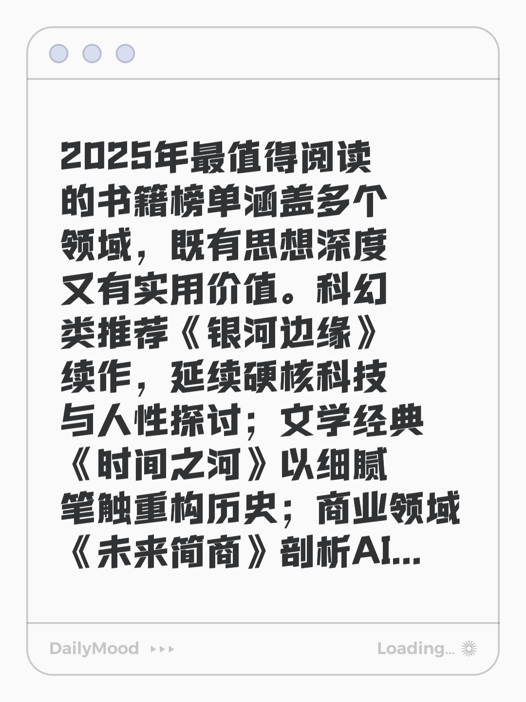 科技前沿书籍推荐语,科技前沿2026年最新文章 科技前沿书籍推荐语,科技前沿2026年最新文章