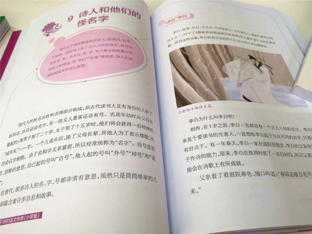 地球科学专家李白,地球科学手抄报第一名 地球科学专家李白,地球科学手抄报第一名