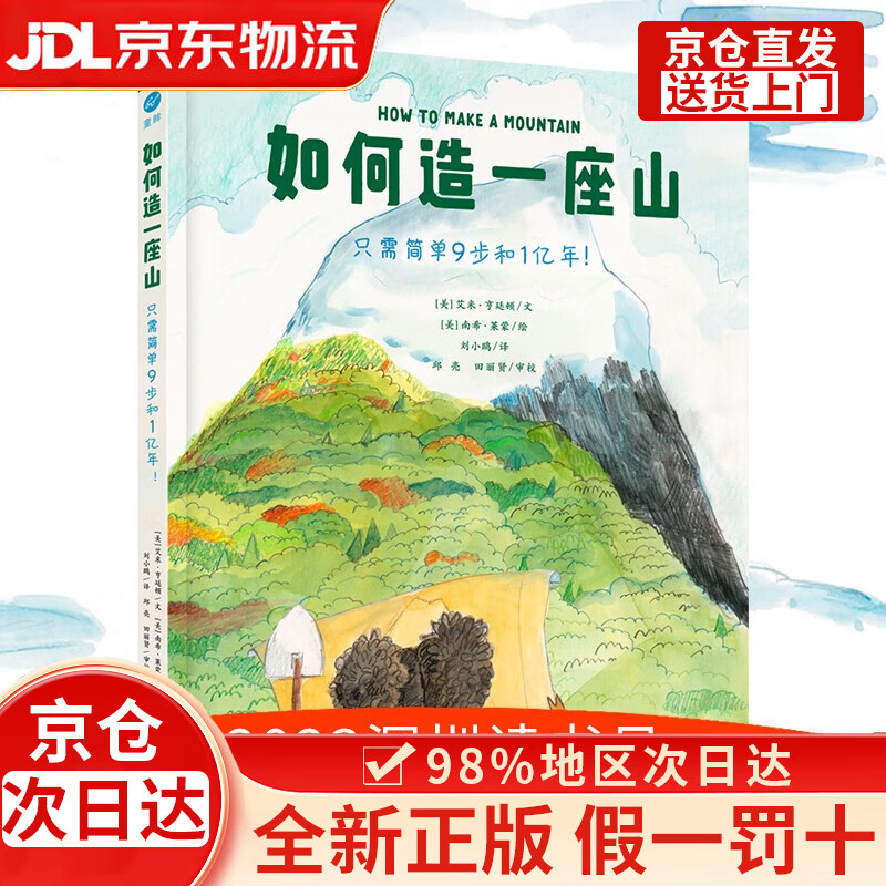 山脉地球科学,山脉是否是地形区